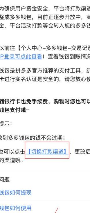 快捷支付安全吗（拼多多开通银行卡快捷支付安全吗）