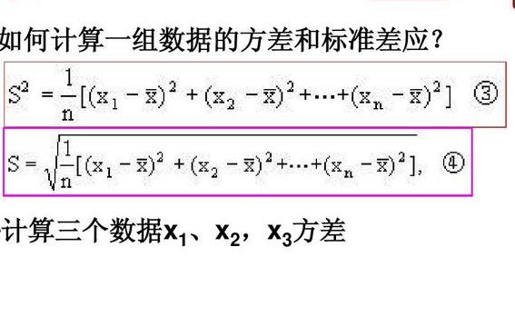 方差公式（方差公式高中）