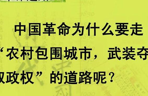 为什么农村包围城市（为什么农村包围城市甘合理性是什么）