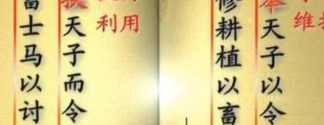 奉天子拟令不臣（夫兵义者胜,守位拟财,宜奉天子拟令不臣）