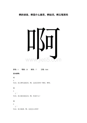 阿字组词（啊字组词）