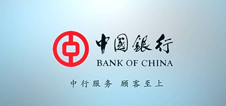 中国银行电话银行（中国银行电话银行号码）
