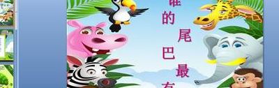 尾巴不可以摸（尾巴不可以摸网盘）
