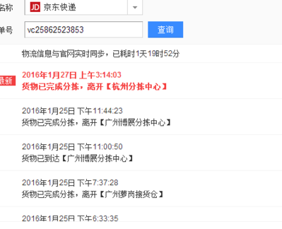 京东快递物流查询（京东快递物流查询快速）