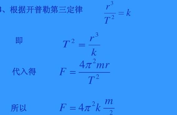 开普勒第二定律（开普勒第二定律公式）