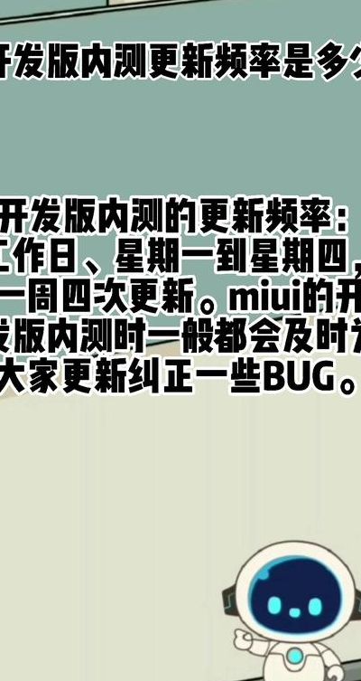 开发版内测十分新频率（开发版本内测十分新频率）