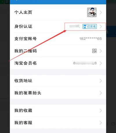 支付宝怎么改实名认证（改名字支付宝怎么改实名认证）