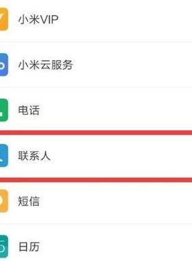 手机联系人（手机联系人不见予怎么恢复）