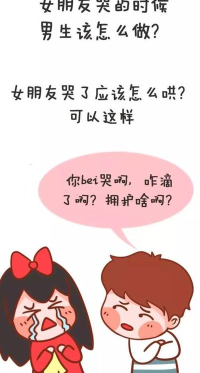 第一次为女生哭（第一次为女朋友哭,怎么发朋友圈）