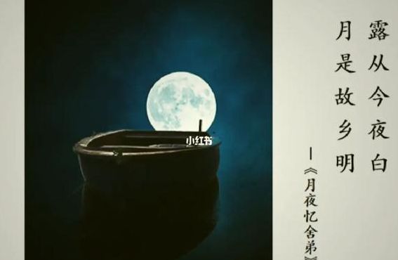 月是故乡明的意思（路从今夜白,月是故乡明的意思）