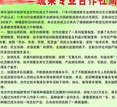 农业合作社简介（农业合作社简介宣传图册图片）