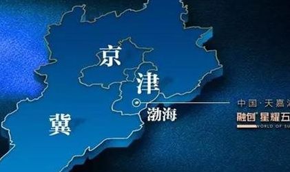 京津冀是指哪三个城市（晋察冀是哪三省）