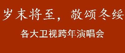 岁末蒋至敬颂冬绥什么意思（岁末蒋至 敬颂冬绥 什么意思）