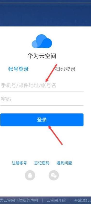 华为网盘注册（华为网盘注册账号在哪）