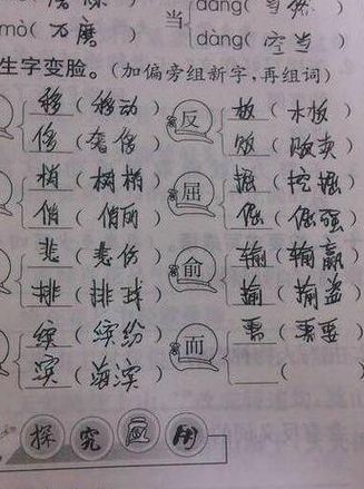 什的组词是（什组词 两个字）