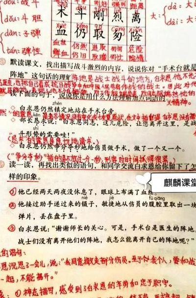 手术台尤是阵地生字组词（三年级语文26课手术台尤是阵地生字组词）