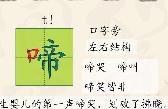 口字旁的词语（三个口字旁的词语）