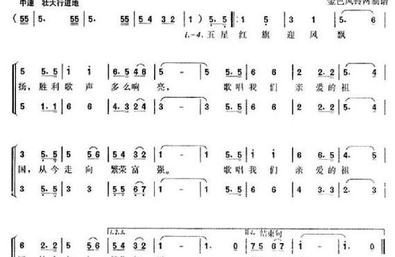 歌唱祖国的歌曲（歌唱祖国的歌曲作者是谁）