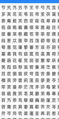 草字头的姓氏有哪些（草字头姓氏的字）