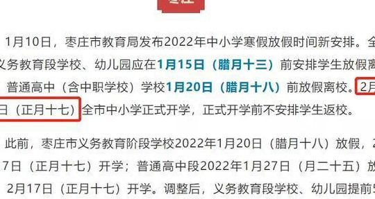 济南中小学复学复课时间确定（济南中小学开学时间）