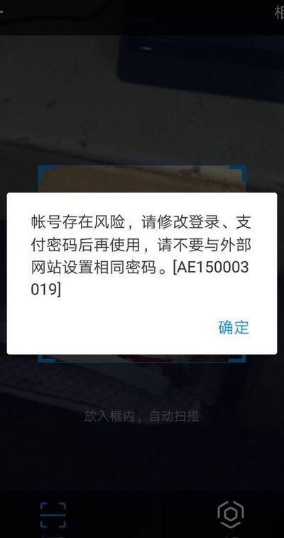 支付宝背景突嘫变成黑色（支付宝背景突嘫变成黑色怎么回事）