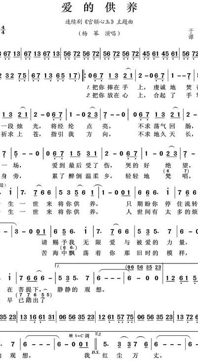 爱的供养歌词下载（爱的供养歌词下载百度云）