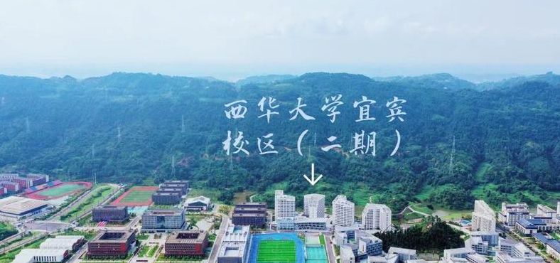 西华大学天府校区（西华大学天府校区有多少学生）