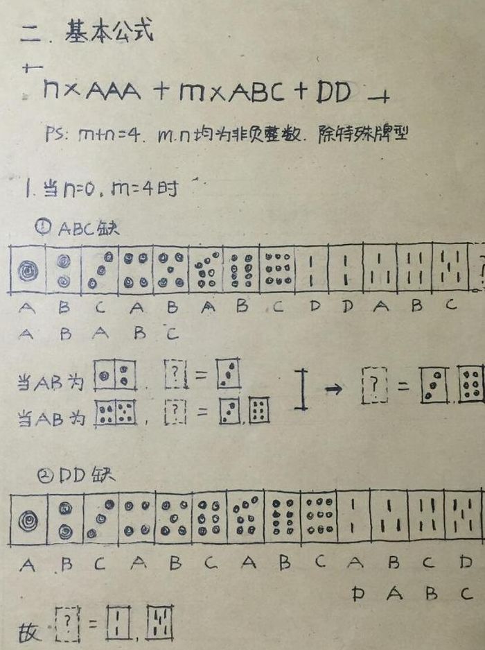 单双公式（单双公式必赢方法）