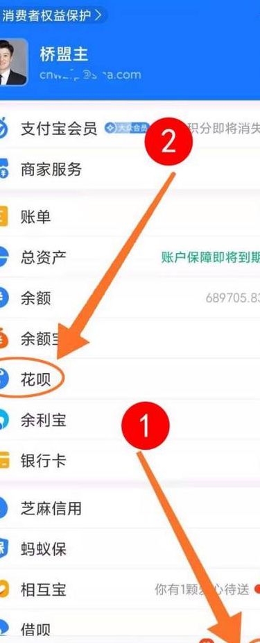 支付宝花呗怎么开通（支付宝花呗怎么开通）
