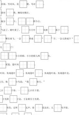 雪白雪白的什么填空（雪白雪白的什么填空一年级）