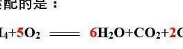 氢气燃烧的化学方程式（甲烷燃烧的化学方程式）