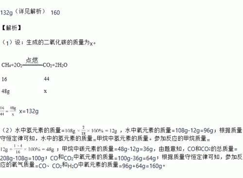 氢气燃烧的化学方程式（甲烷燃烧的化学方程式）