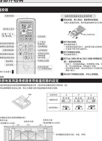 三菱空调说明书（三菱空调说明书图片）