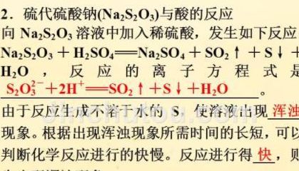 亚硫酸钠和硫酸反应（亚硫酸钠和浓硫酸反应）