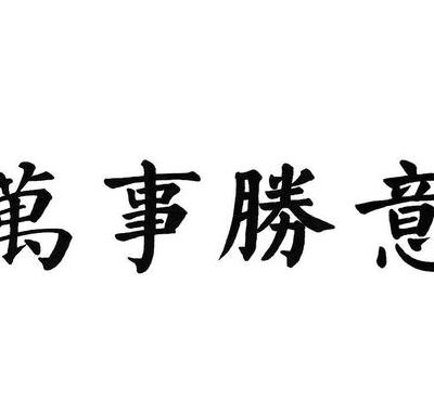 敖胜是什么意思啊（敖胜是什么意思啊1比0）