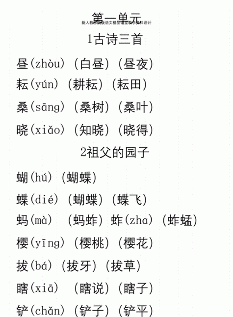 坡字组词（泼字组词）