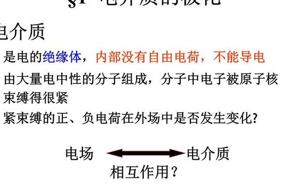 介质是什么意思?（电子介质是什么意思）