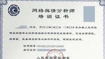 网络舆情分析师报名（网络舆情分析师报名网站）