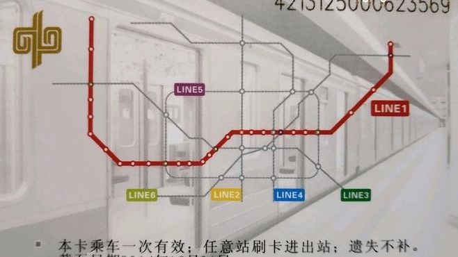 地铁月票（郑州地铁月票）