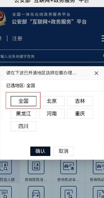 全国重名查询系统（全国重名查询系统入口小程序）