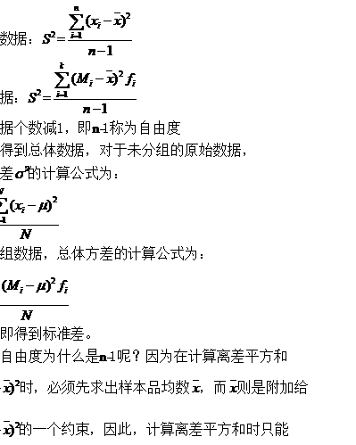 样本方差公式（样本方差公式和总体方差公式）