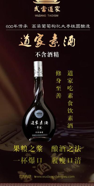 什么是素酒（素酒指的是什么）