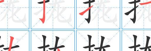 拢字组词（掌字组词）