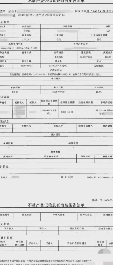 全国房产信息联网（全国房产信息联网的40个城市）