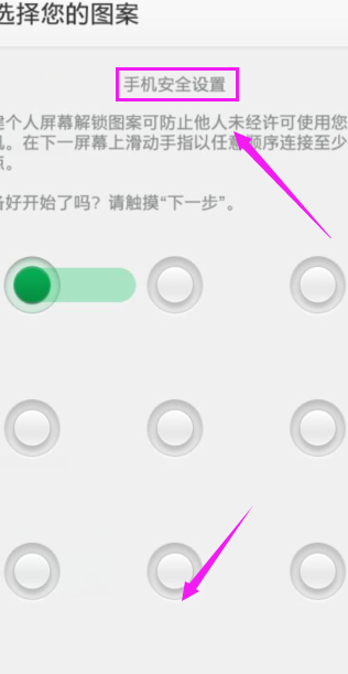 手机图案解锁忘予怎么办（手机图案解锁忘予怎么办三种方法轻松解决图文）
