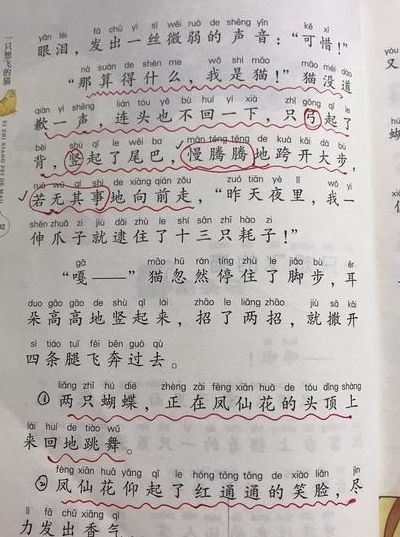 频频点头是什么意思（频频点头是什么意思三年级）