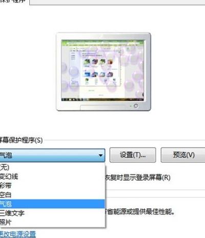 屏保设置（windows屏保设置）