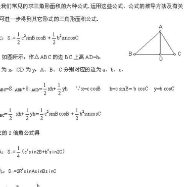 寺边三角形公式（圆求寺边三角形公式）