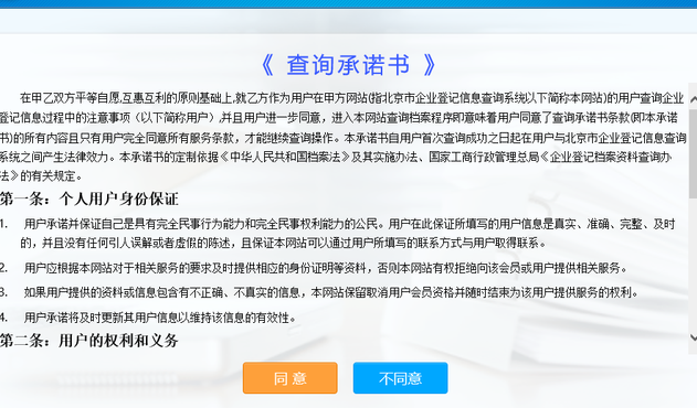 工商档案查询（工商档案查询电话）