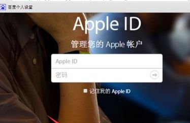 苹果官网登录入口（苹果官网登录入口id）